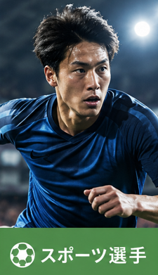 トップページスポーツ選手画像
